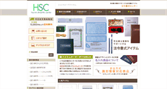 Desktop Screenshot of hourei-sc.co.jp